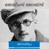 Book Arabiyum Mattu Kathakalum