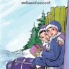 Book Chukkum Ghekkum