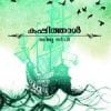 Book Kappithal