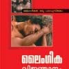 Book Laimgika Vijnanam