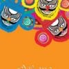 Book Yakshaganam
