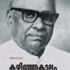 Book Kazhinjakalam