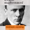 Book Nayayude Hirdayam