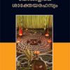 Book Vedangalile Saktheya Rahasyam