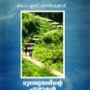 Book Munnettathinte Padavukal