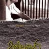 Book Mathilukal