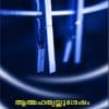 Book Atmahatyakkusesham