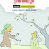 Book Budhiyum Sradhayum