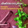 Book Chikithsanubhavam
