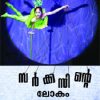 Book Circusinte Lokam