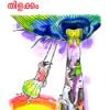 Book Ilam Manassile Thilakkam