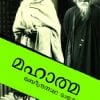 Book Mahathma