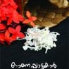 Book Onappattukar