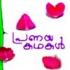 Book Pranayakadhakal Punathil