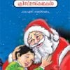 Book Christmas Kathakal 75