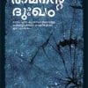 Book Ramante Dukkhakham