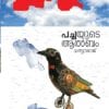 Book Pachayude Albam