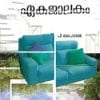 Book Ekajaalakam