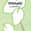 Book Sasyampperuma