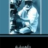 Book Ormakalundayirikkanam