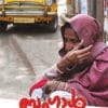 Book Bengal – Chila Apriyasathyangal