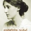 Book Ezhuthukariyude Muri