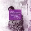 Book Njan Ningalkkethire Aakasatheyum Bhumiyeyum Sakshyam Vekkunnu
