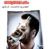 Book Madhyathil Ninnum Mayakkumarunnil Ninnum Saswathamochanam