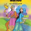 Book Husnul Jamal