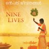 Book Onpathu Jeevithangal