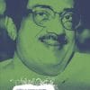 Book Thiranjedutha Kavithakal