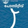 Book Be Positive