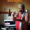 Book Kaippunyam Athava Chila Adukkalakkaryangal 35