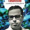 Book Vayalar