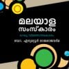 Book Malayalasamskaram