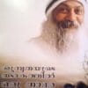 Book Soonyathayude Thadakathil Oru Thamara