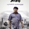 Book Aligarh Kathakal 200