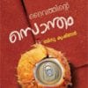 Book Daivathinte Sontham