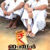 Book Indian Rupee