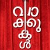 Book Vakkukal