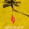 Book Olicamarakal Parayathathu