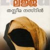 Book Lajja