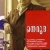 Book Neruda