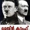 Book Mein Campf