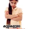 Book Kuttikalude Manasariyuka