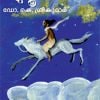 Book Pattuthoovala