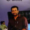 Book Manikkyakkallu