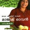 Book Magic Oven-pachakakala