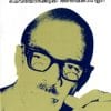 Book Cheviyorkkuka Anthimakahalam