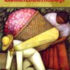 Book Galeeliyoyum Catholicasabhayum